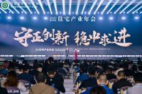 恒洁荣获2024红鼎奖最高奖并在中装协住宅产业年会分享焕新之道