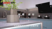 联塑集团领尚家居打造绿色人居空间，建构自然生活美学