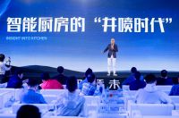 集聚行业巨擘，老板电器工程高端品牌ROKI智厨重磅亮相