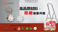 追求健康生活，从选择高品质装修材料开始