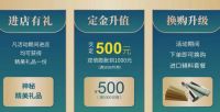 五一家装节，金钢铂林【爆品木地板】解锁家装新亮点！