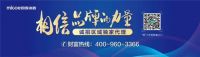 以旧换新正当时 “非换不可”四季沐歌换新季活动力度空前