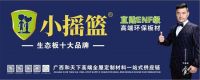 实力铸就|小摇篮板材一举拿下2024“中品榜”两个重磅奖项