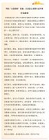 响应“以旧换新”政策，打造放心消费行业环境