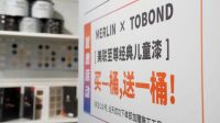涂邦德x美联将亮相三水“五一”消费嘉年华