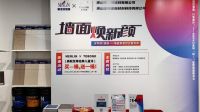 涂邦德x美联将亮相三水“五一”消费嘉年华