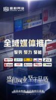 盛和金刚网∣“金刚网二代” 董瀚琪： 真正做好产品，才会有未来