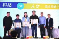 2050@2024回顾｜DIA发起“未来设计，科技or人文谁主导谁？”辩论赛