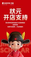 选金科瓷砖，做瓷砖状元 | 金科2024春季大型抖商招募圆满成功！