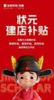 选金科瓷砖，做瓷砖状元 | 金科2024春季大型抖商招募圆满成功！