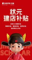选金科瓷砖,做瓷砖状元 | 金科2024春季大型抖商招募圆满成功!