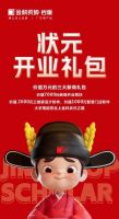 选金科瓷砖,做瓷砖状元 | 金科2024春季大型抖商招募圆满成功!