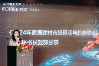 墨斗之韵，在地生长，2024北京方太第五届春季家装节暨设计师荣耀之夜圆满举办
