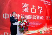 第三届全国绿色智能家居消费节正式启动