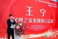 第三届全国绿色智能家居消费节正式启动