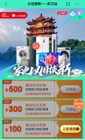 武汉升温 来京东以旧换新格力空调至高立减1100元！