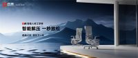 “遥遥领先” 西昊T6智能人体工学椅开创行业智能健康发展新篇