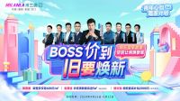 率先响应国家政策，索菲亚打响行业“以旧换新”第一枪