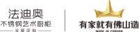 520爱家节|法迪奥不锈钢全屋定制无胶水工艺，领潮健康新高度！