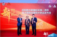 “德高防水地宝灰浆”首度亮相 助力全屋防水新需求