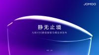 科技卫浴！九牧“黑科技”新品即将亮相中国国际厨卫展！