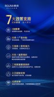 逆势破局 聚势共赢丨航标上海展暨合伙人招募会即刻启动
