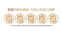 官宣！喜盈门接手红星美凯龙福建全球家居1号店，行业大整合重塑市场格局