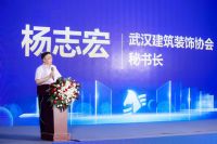 2024 年石膏建材高质量发展研讨会暨世宇新品发布会圆满举行