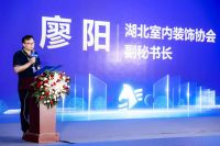 2024 年石膏建材高质量发展研讨会暨世宇新品发布会圆满举行