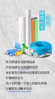联塑管道英雄：守护美好生活的隐形力量