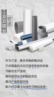 联塑管道英雄：守护美好生活的隐形力量