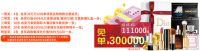明星助阵，巨奖酬宾 买建材家具，抽30万免单！ 万家丽22周年庆正在火热进行中