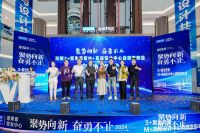 红星美凯龙湖南“3+星生态 暨M+高端设计中心战略发布会”圆满落幕