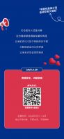 千思告白地铁520正式发车 | 征集爱的告白，全城浪漫见证