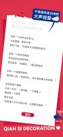 千思告白地铁520正式发车 | 征集爱的告白，全城浪漫见证