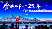 从战略合作到开启中国家装节，金牌坚持“做装企第一合作伙伴”！