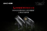 西顿照明| 荣获深圳环球设计大奖“鲲鹏奖”
