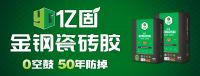 何以铸造大国品牌 亿固集团以工匠之心书写品牌答案！