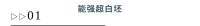 新品推介 | 能强瓷砖极致理石，绽放原石生命力