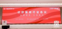 水星家纺：入选“2024中国纺织服装品牌竞争力优势企业”