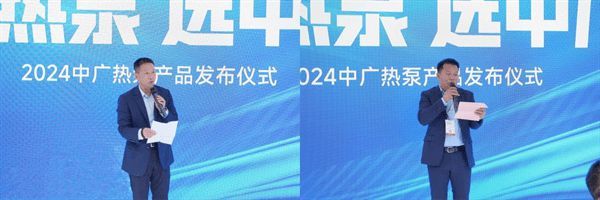 “泵”发强音，中广欧特斯高光亮相2024中国供热展