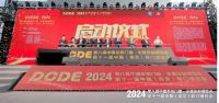 DCDE第11届南京门窗移门定制展圆满闭幕
