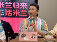 “中国设计看米兰”活动圆满结束：设计融合与创新的深度对话