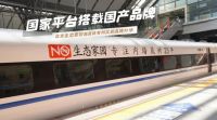 国潮来袭，国货当自强
