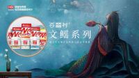 国潮来袭，国货当自强