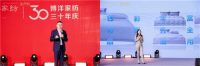 五福临门 | 博洋家纺24秋冬定货会圆满收官