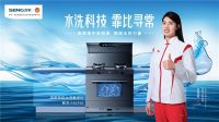 森歌蒸烤节5月别走开！天籁之声欧得洋即将唱响长沙站！