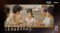 只为一碗香甜好米饭：美的电饭煲30年坚守再出发