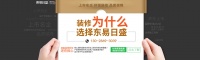 家庭装修如何做到环保?