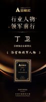 实力见证！富兰克浴室柜问鼎2024金象奖双项大奖！